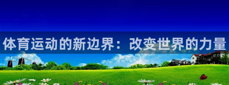 oety欧亿