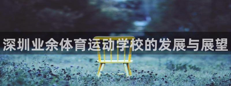oety欧亿