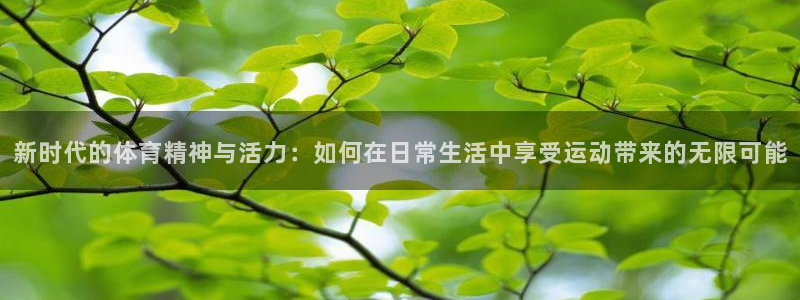 oety欧亿